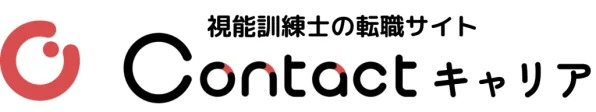 視能訓練士の転職サイト Contactキャリア